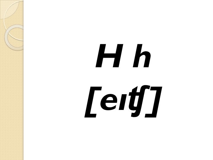 H h  [eıʧ]