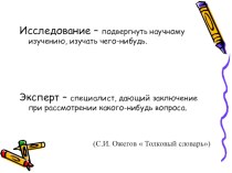 Презентация Второстепенный член предложения-дополнение презентация к уроку по русскому языку (3 класс) по теме