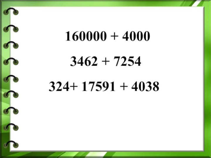 160000 + 4000     3462 + 7254