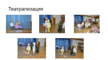 Театральная деятельность детей старшего дошкольного возраста проект (старшая группа)