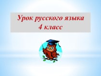 Презентация к уроку Три склонения у имён существительных методическая разработка по русскому языку по теме