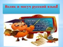 Алгоритм определения склонения имени существительного презентация к уроку по русскому языку (4 класс)